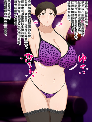 [濡れ枝垂れ] 絶倫息子がどスケベボディ母をどスケベ衣装に着飾らせてど淫乱交尾しまくり [中国翻訳]_058_haha_57
