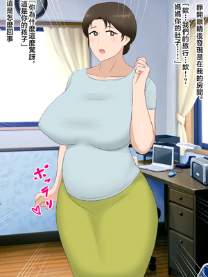 [濡れ枝垂れ] 絶倫息子がどスケベボディ母をどスケベ衣装に着飾らせてど淫乱交尾しまくり [中国翻訳]_117_haha_116