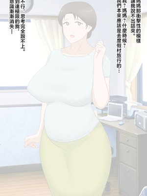 [濡れ枝垂れ] 絶倫息子がどスケベボディ母をどスケベ衣装に着飾らせてど淫乱交尾しまくり [中国翻訳]_118_haha_117