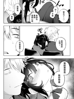 [九月ナガツ] したたかお嬢様はメスアピールと喘ぐのが上手 [中国翻訳]_10_comic_010