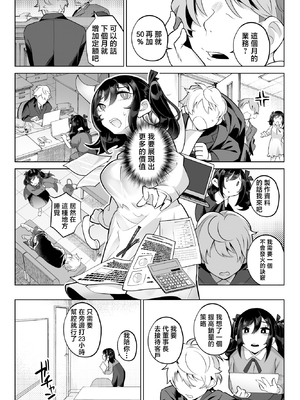 [九月ナガツ] したたかお嬢様はメスアピールと喘ぐのが上手 [中国翻訳]_18_comic_018