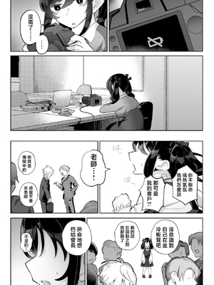 [九月ナガツ] したたかお嬢様はメスアピールと喘ぐのが上手 [中国翻訳]_19_comic_019