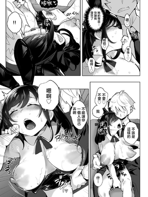 [九月ナガツ] したたかお嬢様はメスアピールと喘ぐのが上手 [中国翻訳]_25_comic_025