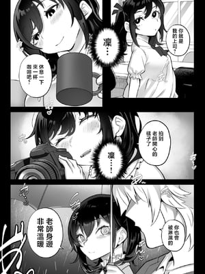 [九月ナガツ] したたかお嬢様はメスアピールと喘ぐのが上手 [中国翻訳]_38_comic_038
