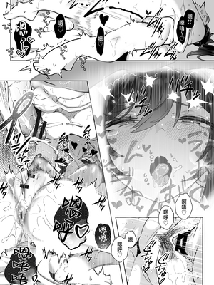 [九月ナガツ] したたかお嬢様はメスアピールと喘ぐのが上手 [中国翻訳]_51_comic_051