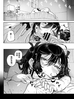 [九月ナガツ] したたかお嬢様はメスアピールと喘ぐのが上手 [中国翻訳]_66_comic_066