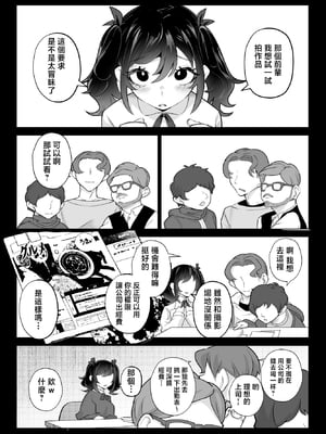 [九月ナガツ] したたかお嬢様はメスアピールと喘ぐのが上手 [中国翻訳]_68_comic_068