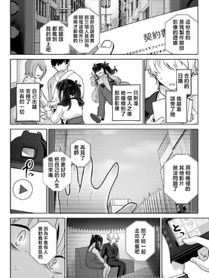 [九月ナガツ] したたかお嬢様はメスアピールと喘ぐのが上手 [中国翻訳]_71_comic_071
