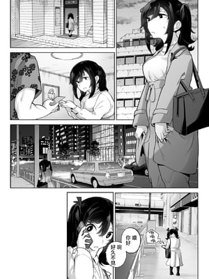 [九月ナガツ] したたかお嬢様はメスアピールと喘ぐのが上手 [中国翻訳]_74_comic_074