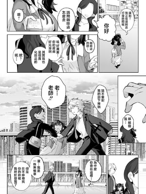 [九月ナガツ] したたかお嬢様はメスアピールと喘ぐのが上手 [中国翻訳]_75_comic_075
