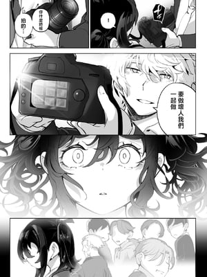 [九月ナガツ] したたかお嬢様はメスアピールと喘ぐのが上手 [中国翻訳]_78_comic_078