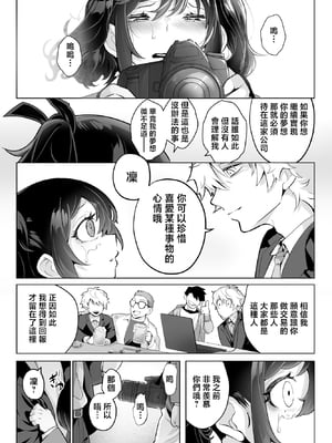 [九月ナガツ] したたかお嬢様はメスアピールと喘ぐのが上手 [中国翻訳]_80_comic_080
