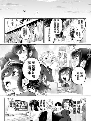 [九月ナガツ] したたかお嬢様はメスアピールと喘ぐのが上手 [中国翻訳]_82_comic_082