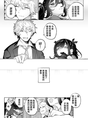 [九月ナガツ] したたかお嬢様はメスアピールと喘ぐのが上手 [中国翻訳]_83_comic_083