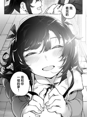 [九月ナガツ] したたかお嬢様はメスアピールと喘ぐのが上手 [中国翻訳]_84_comic_084