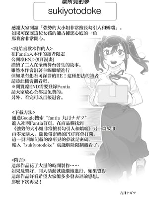 [九月ナガツ] したたかお嬢様はメスアピールと喘ぐのが上手 [中国翻訳]_86_comic_086