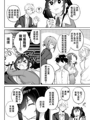 [九月ナガツ] したたかお嬢様はメスアピールと喘ぐのが上手 [中国翻訳]_87_comic_087