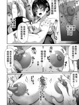 [diletta (nama)] カナちゃん返り討ち！凸した変態おぢのエグい電マ責めで連続絶頂 [中国翻訳]_page_012 拷贝