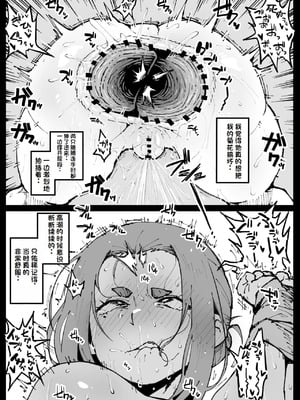 [アヘ丸] 绪川堇子(怪異と乙女と神隠し)[中国翻訳][疏碼]_00004