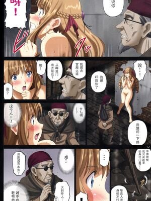 [ACTIVA (SMAC)] 露出オトメFantasy1~2 「王女は清楚&淫靡な見られたがり~ユナリア・フォン・ヴィトーリア~」[中国翻訳]_032