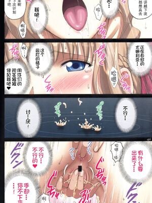 [ACTIVA (SMAC)] 露出オトメFantasy1~2 「王女は清楚&淫靡な見られたがり~ユナリア・フォン・ヴィトーリア~」[中国翻訳]_046