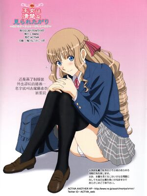 [ACTIVA (SMAC)] 露出オトメFantasy1~2 「王女は清楚&淫靡な見られたがり~ユナリア・フォン・ヴィトーリア~」[中国翻訳]_053