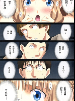 [ACTIVA (SMAC)] 露出オトメFantasy1~2 「王女は清楚&淫靡な見られたがり~ユナリア・フォン・ヴィトーリア~」[中国翻訳]_062