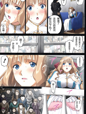 [ACTIVA (SMAC)] 露出オトメFantasy1~2 「王女は清楚&淫靡な見られたがり~ユナリア・フォン・ヴィトーリア~」[中国翻訳]_102
