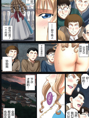 [ACTIVA (SMAC)] 露出オトメFantasy1~2 「王女は清楚&淫靡な見られたがり~ユナリア・フォン・ヴィトーリア~」[中国翻訳]_103