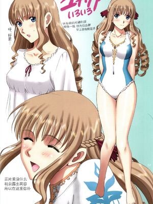 [ACTIVA (SMAC)] 露出オトメFantasy1~2 「王女は清楚&淫靡な見られたがり~ユナリア・フォン・ヴィトーリア~」[中国翻訳]_109