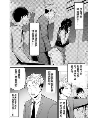 [裏飯屋 (抹茶ねじ)] 清楚妻寝取らせ... 1~4 [中国翻訳][粗碼]_020