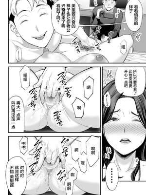 [裏飯屋 (抹茶ねじ)] 清楚妻寝取らせ... 1~4 [中国翻訳][粗碼]_030
