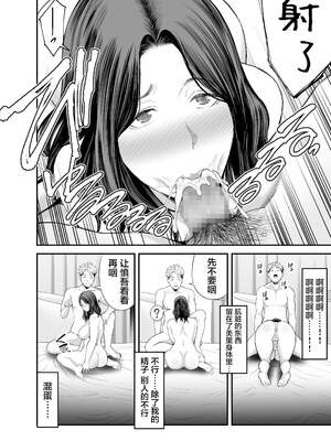[裏飯屋 (抹茶ねじ)] 清楚妻寝取らせ... 1~4 [中国翻訳][粗碼]_036