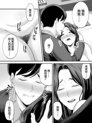 [裏飯屋 (抹茶ねじ)] 清楚妻寝取らせ... 1~4 [中国翻訳][粗碼]_061