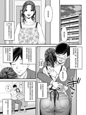 [裏飯屋 (抹茶ねじ)] 清楚妻寝取らせ... 1~4 [中国翻訳][粗碼]_066