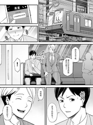 [裏飯屋 (抹茶ねじ)] 清楚妻寝取らせ... 1~4 [中国翻訳][粗碼]_069