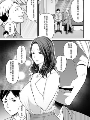 [裏飯屋 (抹茶ねじ)] 清楚妻寝取らせ... 1~4 [中国翻訳][粗碼]_070