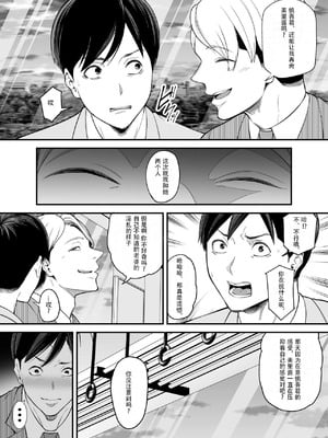 [裏飯屋 (抹茶ねじ)] 清楚妻寝取らせ... 1~4 [中国翻訳][粗碼]_071