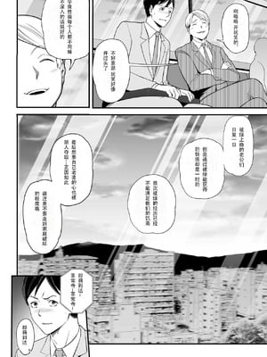 [裏飯屋 (抹茶ねじ)] 清楚妻寝取らせ... 1~4 [中国翻訳][粗碼]_073