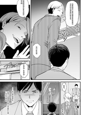[裏飯屋 (抹茶ねじ)] 清楚妻寝取らせ... 1~4 [中国翻訳][粗碼]_074