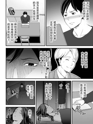 [裏飯屋 (抹茶ねじ)] 清楚妻寝取らせ... 1~4 [中国翻訳][粗碼]_081