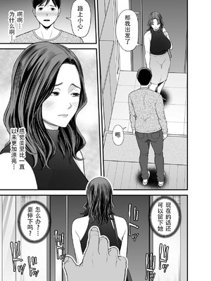 [裏飯屋 (抹茶ねじ)] 清楚妻寝取らせ... 1~4 [中国翻訳][粗碼]_090