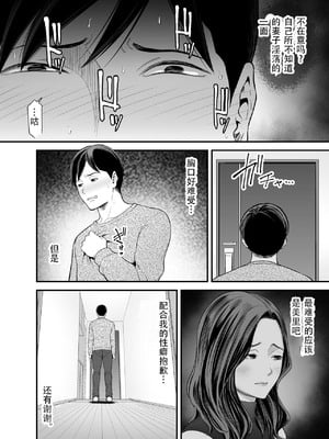 [裏飯屋 (抹茶ねじ)] 清楚妻寝取らせ... 1~4 [中国翻訳][粗碼]_091