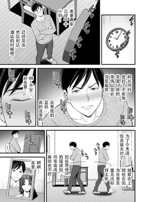 [裏飯屋 (抹茶ねじ)] 清楚妻寝取らせ... 1~4 [中国翻訳][粗碼]_092