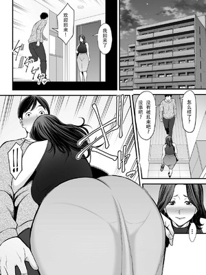[裏飯屋 (抹茶ねじ)] 清楚妻寝取らせ... 1~4 [中国翻訳][粗碼]_095