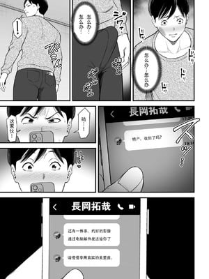 [裏飯屋 (抹茶ねじ)] 清楚妻寝取らせ... 1~4 [中国翻訳][粗碼]_100