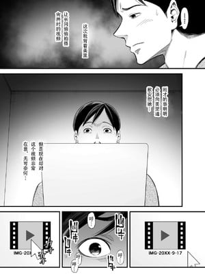 [裏飯屋 (抹茶ねじ)] 清楚妻寝取らせ... 1~4 [中国翻訳][粗碼]_102
