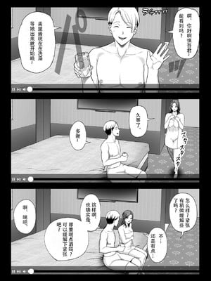 [裏飯屋 (抹茶ねじ)] 清楚妻寝取らせ... 1~4 [中国翻訳][粗碼]_103