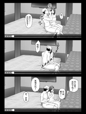 [裏飯屋 (抹茶ねじ)] 清楚妻寝取らせ... 1~4 [中国翻訳][粗碼]_104