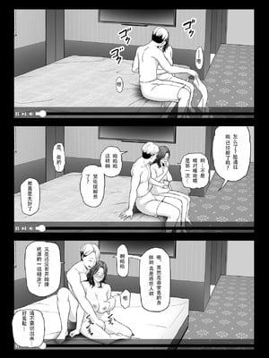 [裏飯屋 (抹茶ねじ)] 清楚妻寝取らせ... 1~4 [中国翻訳][粗碼]_105